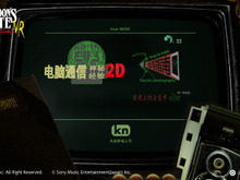 『クーロンズゲート VR suzaku』アップデート配信、NonVRモードでPSVRなしでもプレイ可能に 画像