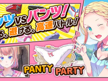 「パンツVSパンツ!」の対戦アクション『Panty Party』がDMM.comにて配信開始! 画像