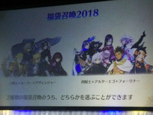【昨日のまとめ】『FGO』2018年福袋召喚は2種類、『D×2 真・女神転生リベレーション』プレイレポ、PS4『グランブルーファンタジー PROJECT Re: LINK』新規スクショ公開…など(12/23) 画像