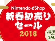 ニンテンドーeショップにて「新春初売りセール」開催決定！ 3DS/Wii Uの55タイトルが最大50％OFF 画像