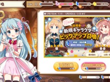 『きららファンタジア』「桜Trick」の春香と優が登場! 画像