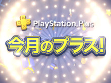 PS Plus加入者向け2018年1月提供コンテンツが配信開始―フリプ『ラチェット＆クランク』『ディスガイア 5』など！ 画像