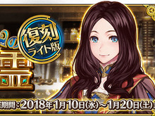 『FGO』復刻イベント「ダ・ヴィンチと七人の贋作英霊」がスタート！ ジャンヌ・ダルク〔オルタ〕のピックアップ召喚も 画像