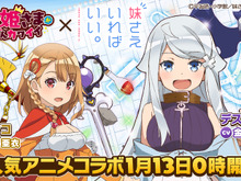 『ウチの姫さまがいちばんカワイイ』×「妹さえいればいい。」コラボイベントがスタート、参加声優のサイン色紙プレゼントも 画像