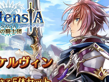 『オルサガ』サービス開始1,000日突破を記念したログインボーナスを実施! 画像