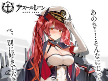 『アズールレーン』軽巡洋艦・ホノルルが近日登場―すみません、大きいので見てました! 画像
