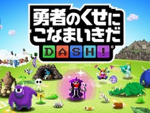 スマホ向けパズルRPG『勇者のくせにこなまいきだDASH!』近日配信! 事前登録を受付開始 画像