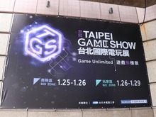 VR、e-Sports、インディーズ…成長著しいショウが開幕！【台北ゲームショウ2018】 画像