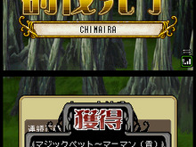 『クイズマジックアカデミーDS』Wi-Fi討伐クエストで「マジックペット」をGET 画像