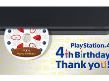 PlayStation4が国内発売から4周年！これまでの歴史を振り返ろう 画像