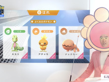 気象予報士・石原良純さんが解説！『ポケモンGO』最新映像が到着 画像