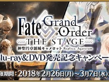 『FGO』「FGO THE STAGE Blu-ray&DVD 発売記念キャンペーン」開催！2つの概念礼装獲得クエストが復活 画像