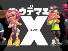 『スプラトゥーン2』「ウデマエX」を導入したver3.0配信決定！タコが主役の追加DLC「オクト エキスパンション」も発表 画像