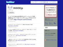 Twitterでのインサイド記事配信をスタート 画像