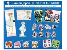 AnimeJapan 2018『FGO』グッズの事後物販がスタート─受付は4月15日まで！ 画像