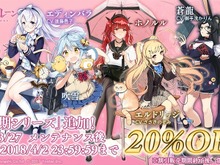 『アズールレーン』3月27日メンテナンス後に、新着せ替えシリーズ「新学期」が登場！ 画像