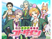 『コトダマン』ゲームジャンルを大幅変更!?イケメン揃いの乙女ゲーム『コトダメン』を制作 画像