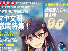 『ぱすてるメモリーズ』4月1日限定「月刊マー0401」が開催―女の子たちの頭が…! 画像