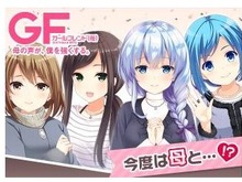 気になるあの子は「お母さん」!? 『ガールフレンド(母)』とは一体…文緒の母“文乃”が公式Twitterに登場 画像