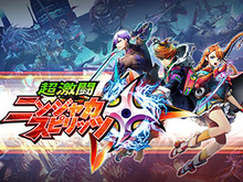 『超激闘ニンジャカスピリッツ』ティザーサイトが公開―第1回CBT募集も開始! 画像