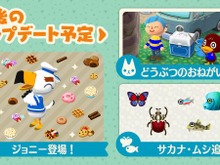 『ポケ森』アプデ情報が一部公開―新キャラ登場&サカナ・ムシの種類が追加! 画像