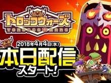 『LINE トロッコウォーズ』4月4日より配信開始!豪華事前登録報酬も全員にプレゼント 画像