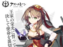 『アズールレーン』次回ミニ海域イベントの予告が公開―エクセターの改造やシュペーが登場? 画像