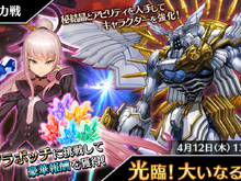 『23/7 トゥエンティ スリー セブン』引き弱でもへこたれない!━★5キャラ抜きで「ダイダラボッチ」に挑戦! 画像