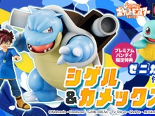 G.E.M.シリーズ「シゲル&カメックス」発売決定!プレミアムバンダイ限定特典も明らかに 画像