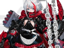 『アズールレーン』次回イベントにて「アドミラル・グラーフ・シュペー」が登場！担当声優は渕上舞さん 画像