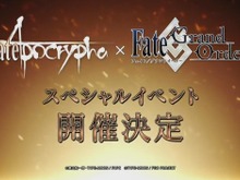 「FGO PROJECT」最新情報まとめ─「Duel」発売時期や『Arcade』新参戦3騎など発表、『FGO』×「Apocrypha」イベントも詳細判明＆幕開け 画像