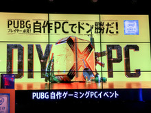 『PUBG』快適プレイに最適なPC構成とは?DeToNatorも登場した「PUBG自作ゲーミングPCイベント」レポ 画像