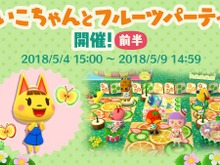 『ポケ森』新ガーデンイベント「まいこちゃんとフルーツパーティー」が開催!―不具合のアナウンスも 画像