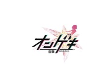 新作音ゲー『オンゲキ』が稼働前に体験できる「おためしプレイ会」が開催! 画像