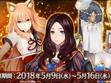 『FGO』「幕間の物語キャンペーン 第5弾」開催!今回の対象サーヴァントは計6騎 画像