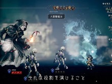 『OCTOPATH TRAVELER』新規Web CMが公開!イベントや激しい戦闘シーンを収録 画像