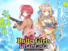 美少女TPS『バレットガールズ ファンタジア』8月9日発売決定! 今回も過激な初回特典を用意 画像