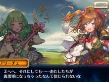 『チェンクロ3』“アリーチェ篇”第8章が追加!パワーアップした「カーリン」が登場する“ブレイブフェス”も開催 画像