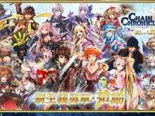 『チェンクロ3』5月大型イベントや今後のアップデートについての情報が公開!セガステーション生放送まとめ 画像
