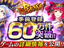 『三国BASSA!!』事前登録キャンペーン参加数が60万件を突破!爽快バトルや育成要素などのゲームシステム情報を公開 画像