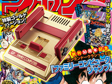 【昨日のまとめ】「週刊少年ジャンプバージョン」ミニファミコン発売決定、『デレマス』「シンデレラガール総選挙」結果発表、『GUILTY GEAR』20周年…など(5/14) 画像