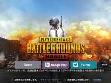 人気バトルロイヤル遂に日本上陸!『PUBG MOBILE』サービス開始【UPDATE】 画像