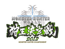 『モンハン:ワールド』「狩王決定戦2018」福岡大会、5月20日に開催-期間限定アイテムパックも無料配信中 画像
