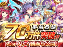 『三国BASSA!!』事前登録キャンペーン参加数が70万件を突破!先行プレイ&実況動画が公開 画像