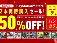 PS store「ニコデ、ハンガク」セール開催- 最大50%OFF『グラビティデイズ』『テイルズ』『.hack』など全32本が対象 画像