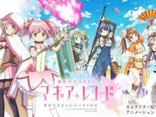 『マギレコ』どの属性ピックアップガチャを回した?【読者アンケート】 画像