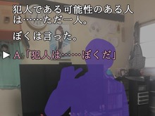 【吉田輝和の絵日記】『シャーロック・ホームズ -悪魔の娘-』犯人はお前だ!え、違う?間違えました…あやふや推理アドベンチャー 画像
