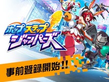 ジャンピングアクションRPG『ホップステップジャンパーズ』の事前登録が開始!総額100万円キャンペーンも 画像