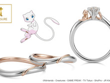 「ミュウ」の婚約指輪&結婚指輪、5月25日から新発売-ポケモンジュエリーフェアも開催 画像