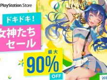 PS Store『ドキドキ!女神たちセール』開催-美少女ゲームが最大90%OFF! 画像